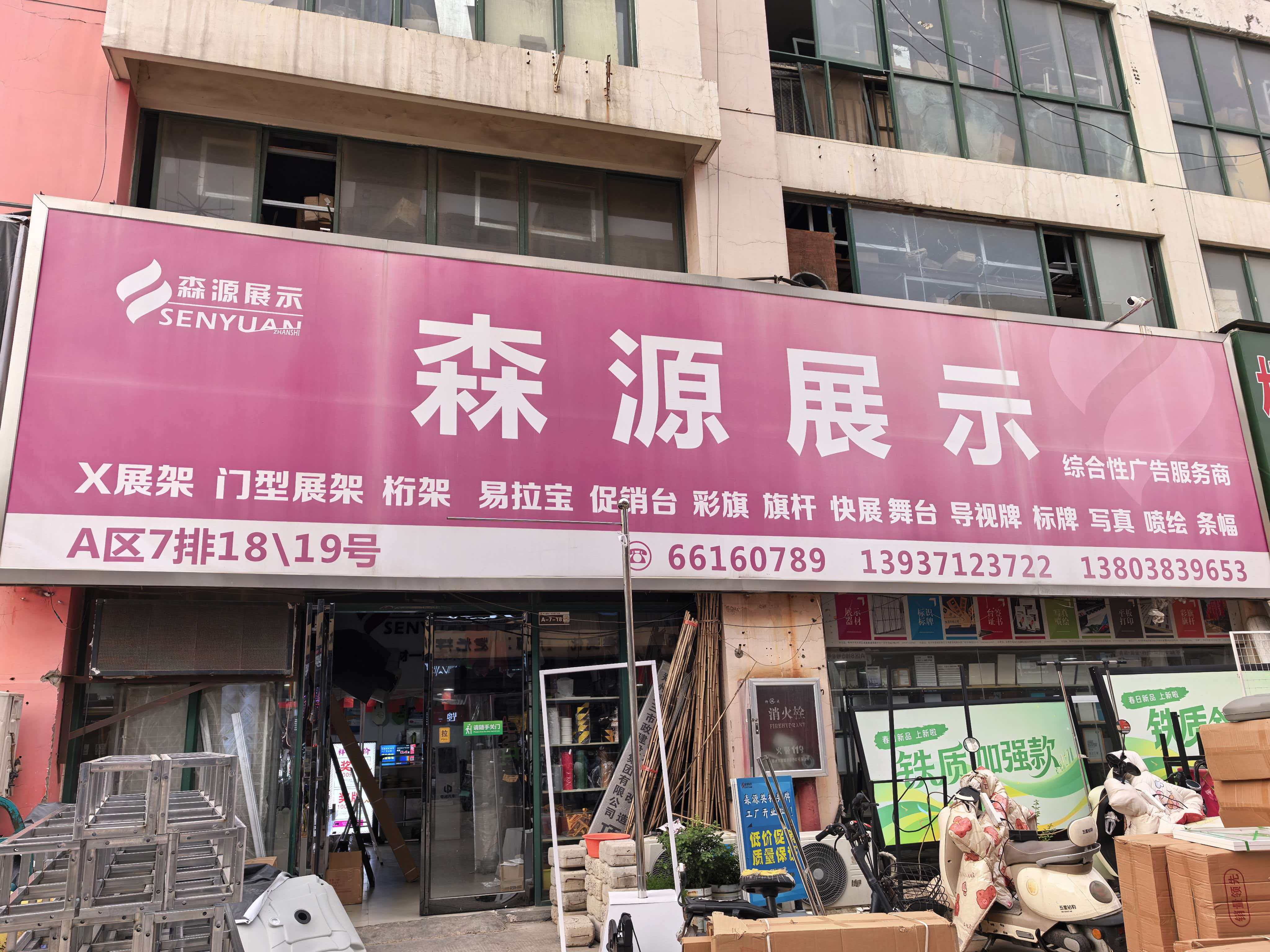 驻马店展架